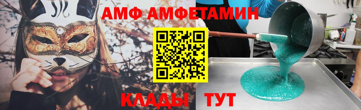 АМФЕТАМИН VHQ Учалы