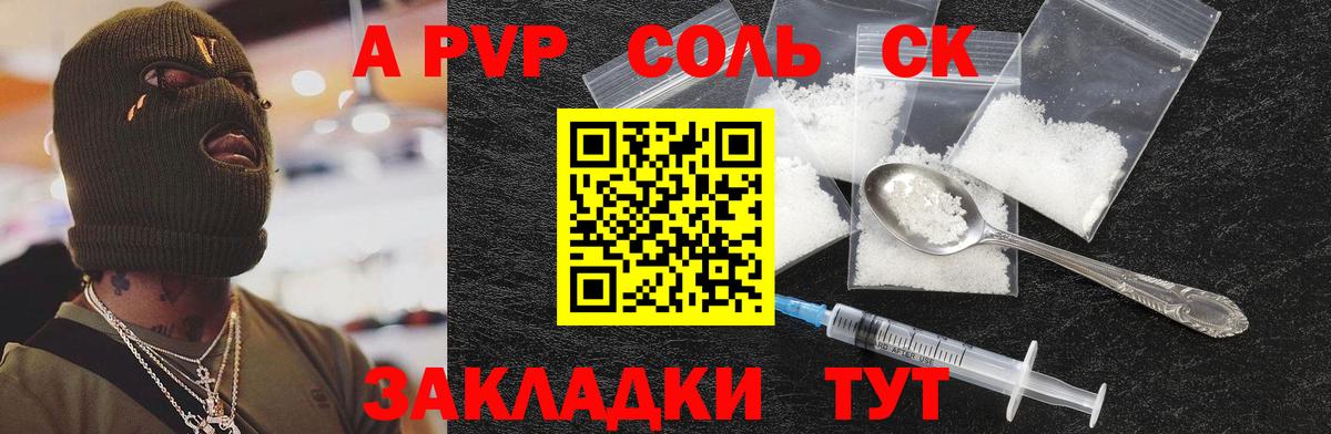 Alpha PVP крисы CK  Alfa_PVP Crystall  A-PVP  Учалы  цены   Вход с VPN 