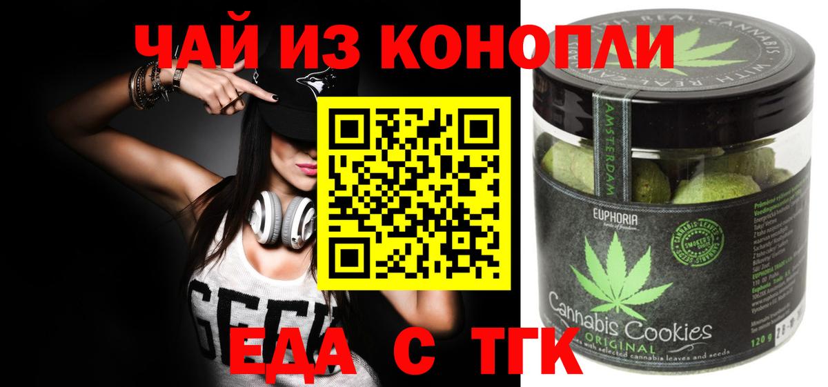 Учалы  Canna-Cookies конопля  Вход с VPN 