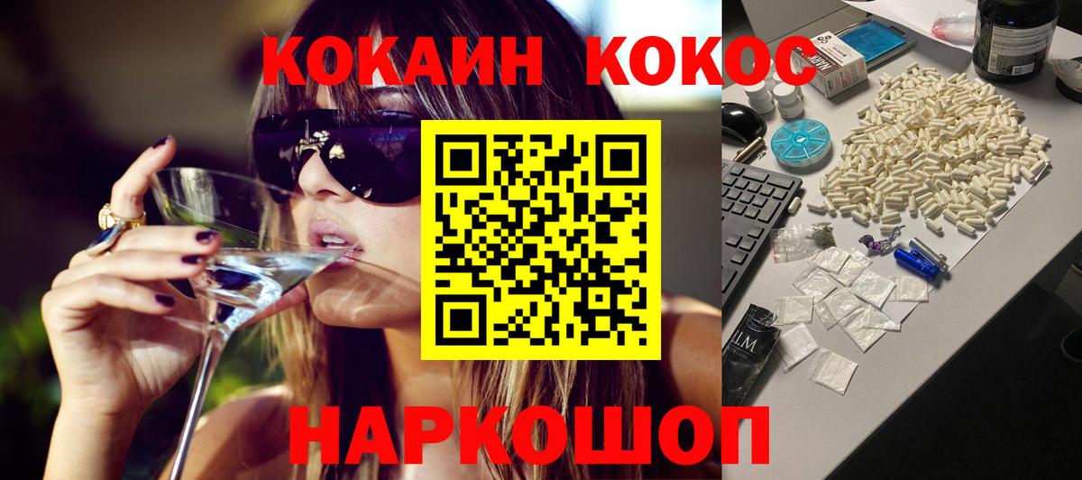 COCAIN FishScale  Кокаин  Учалы  Cocaine Перу  Вход с VPN 