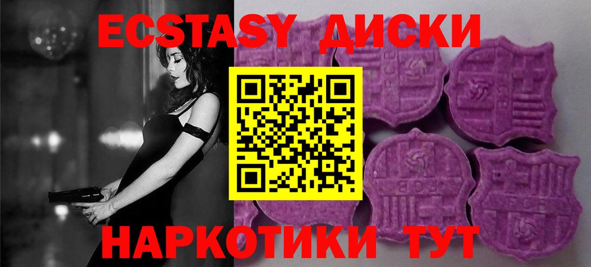Ecstasy 300 mg Учалы