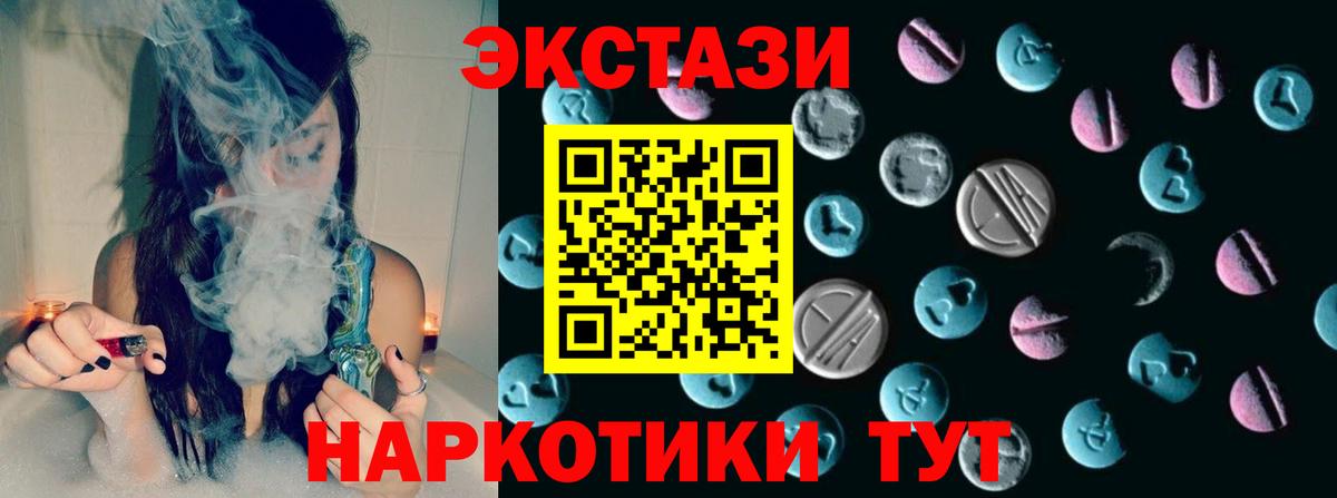 Экстази VHQ  Вход с VPN  Экстази  Учалы 