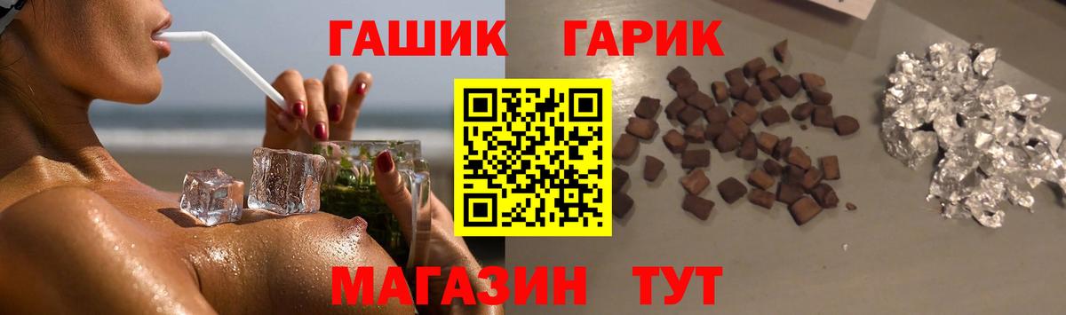 ГАШ  Вход с VPN  Учалы  где можно купить   ГАШ Изолятор  Гашиш ice o lator 