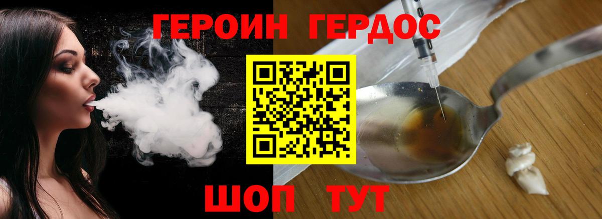 Героин  Вход с VPN  Учалы  Героин гречка 