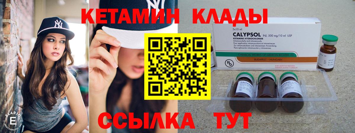 Учалы  Кетамин ketamine  КЕТАМИН ketamine  Вход с VPN 