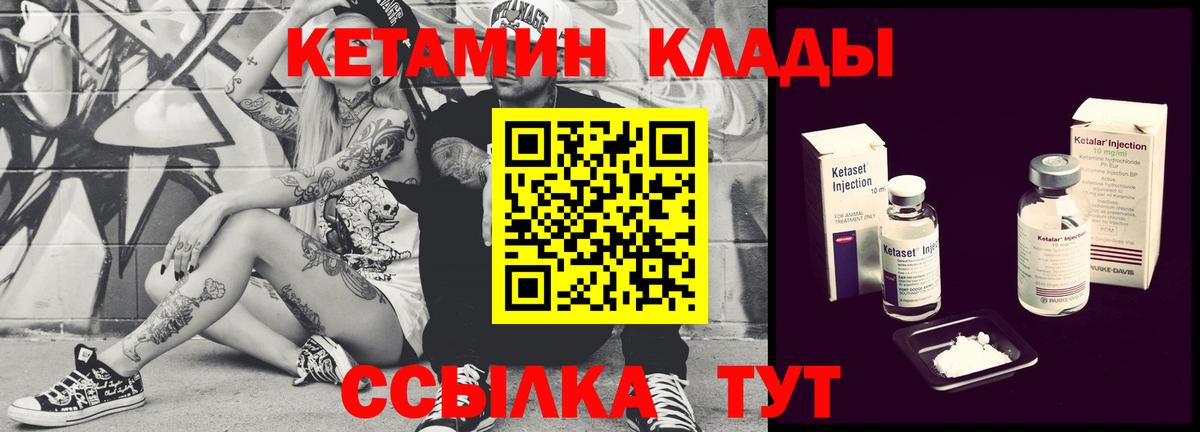 Кетамин ketamine Учалы
