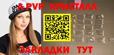 apvp Дубна