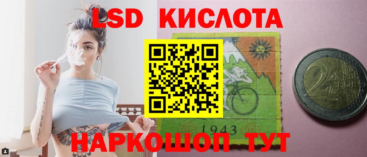 Лсд 25 экстази ecstasy  LSD-25 экстази кислота  Вход с VPN  hydra ТОР  Учалы 