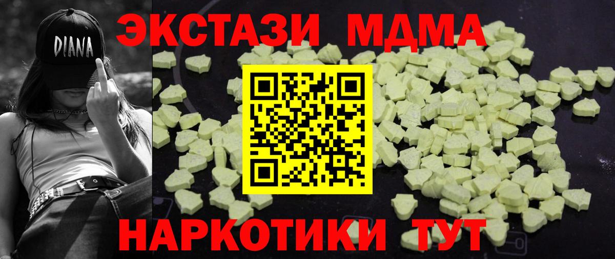 MDMA молли Учалы