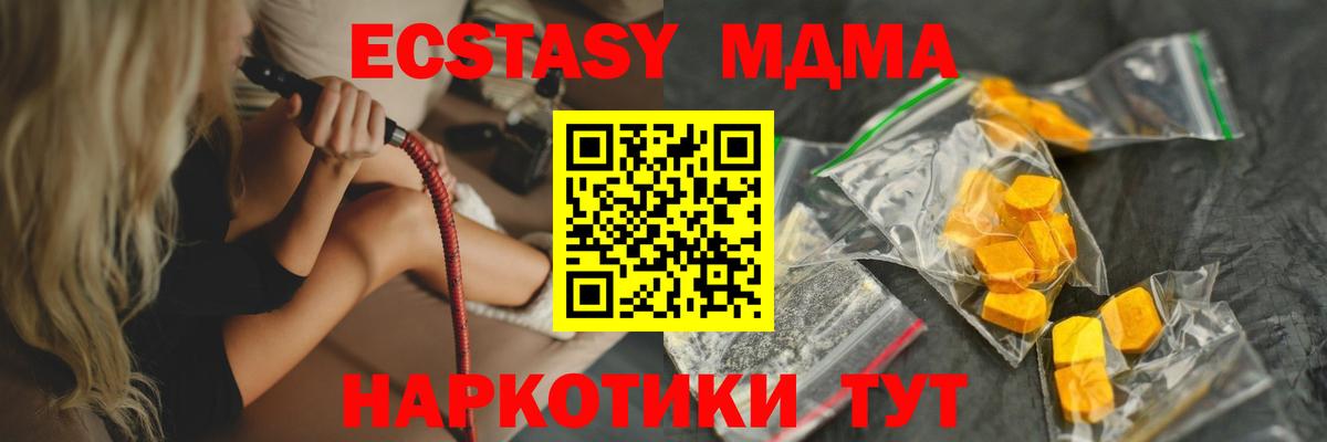 МДМА  Вход с VPN  Учалы  МДМА кристаллы  MDMA VHQ 