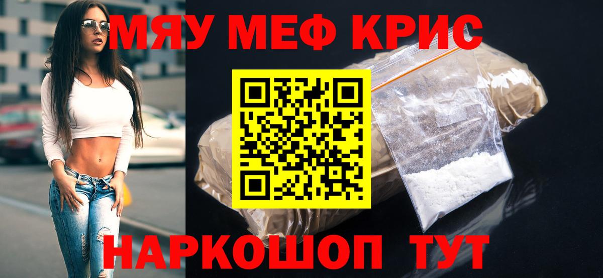Мефедрон Учалы