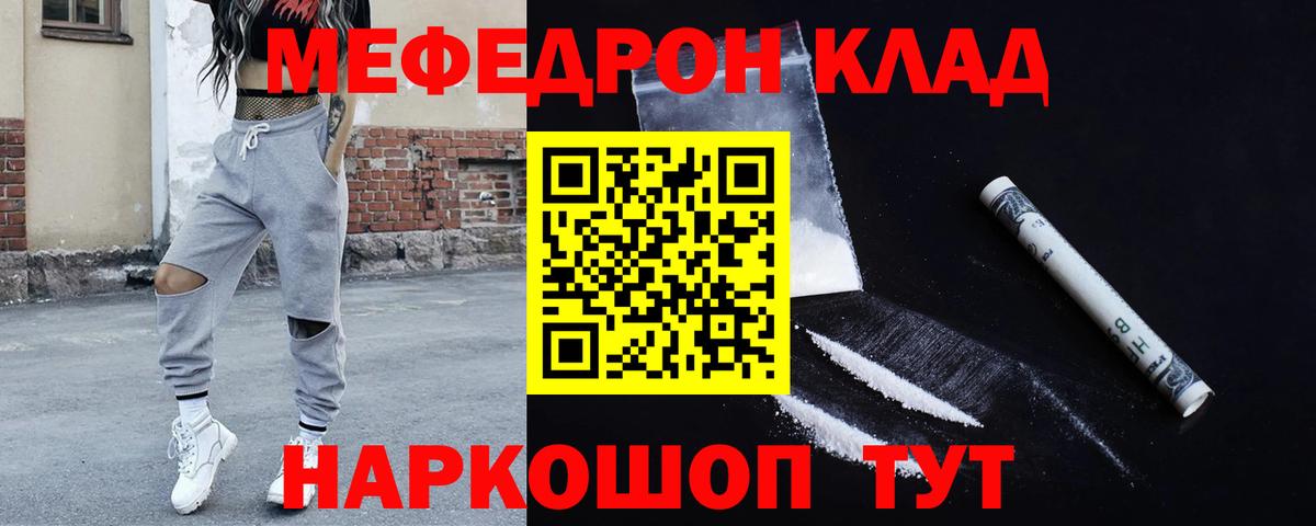 Мефедрон  Меф mephedrone  МЕФ  Вход с VPN  Учалы 