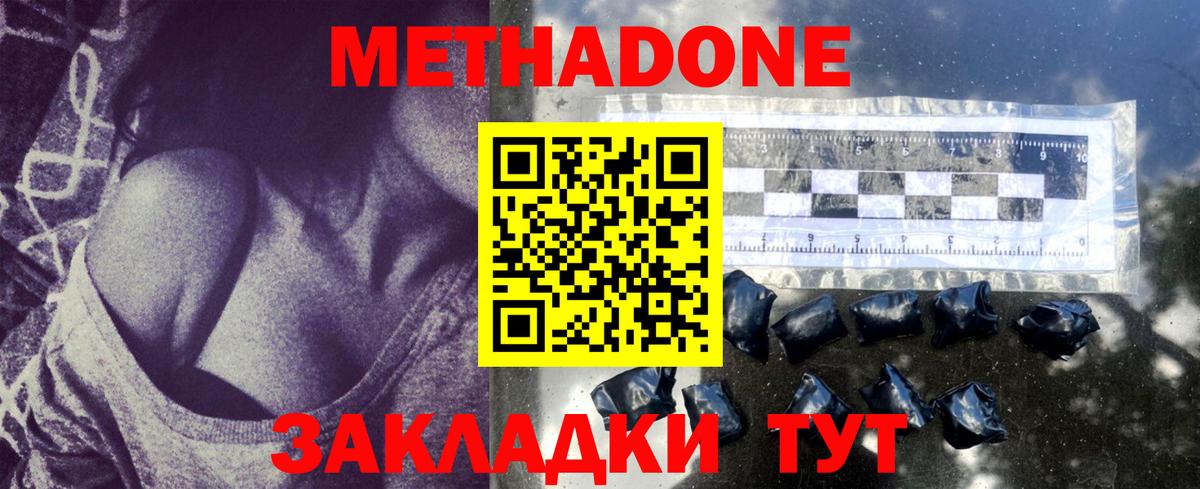 МЕТАДОН мёд Учалы