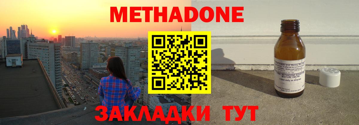 Метадон кристалл  Вход с VPN  Учалы  Метадон methadone 