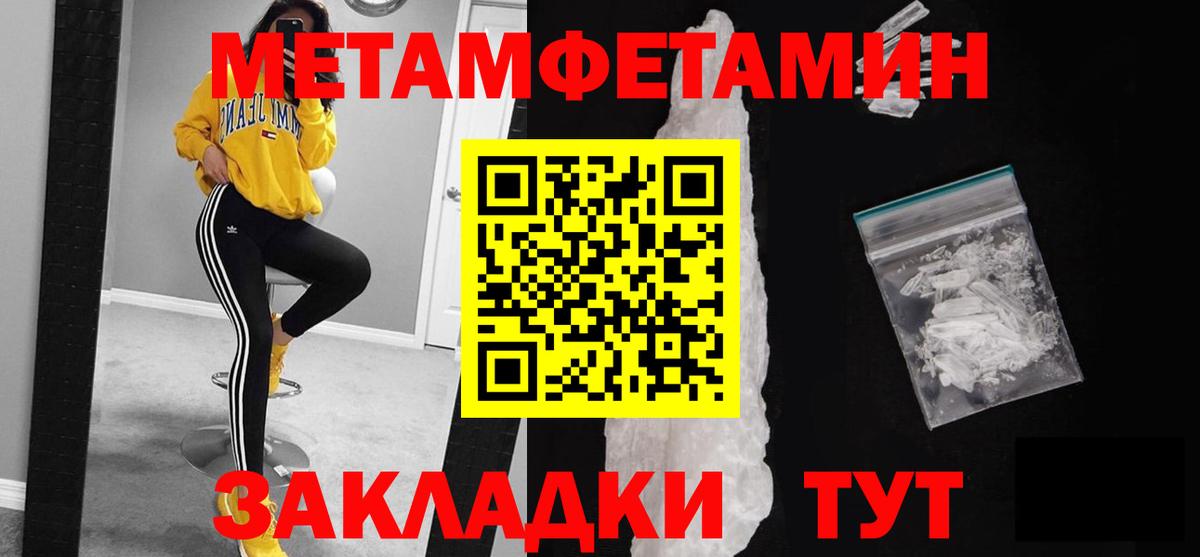 Метамфетамин витя Учалы