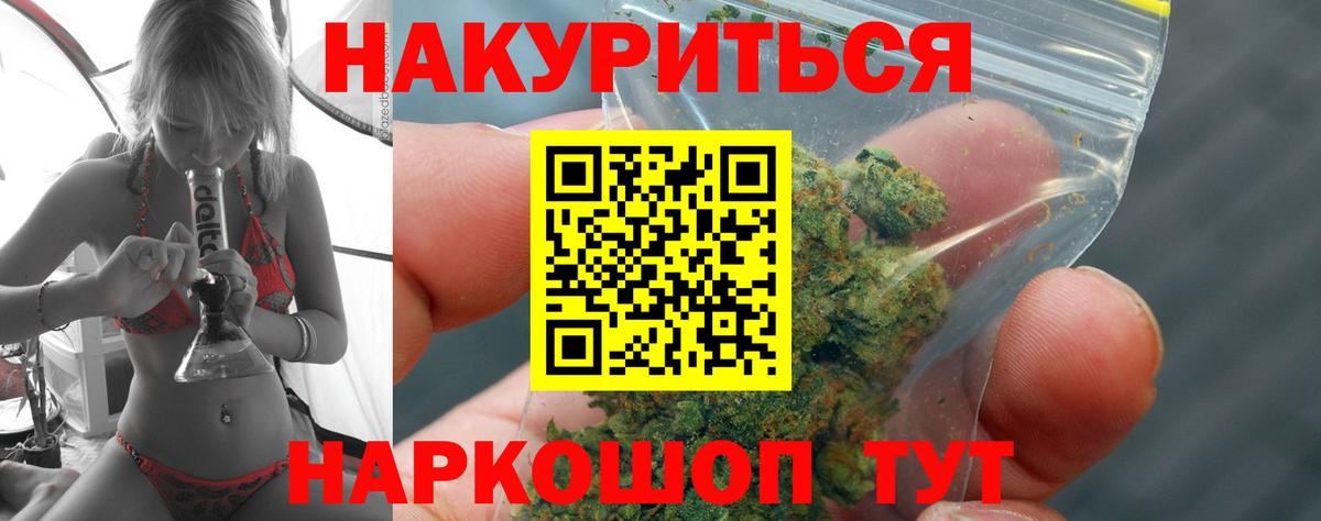 Учалы  Конопля SATIVA & INDICA  Бошки марихуана сатива  Каннабис AK-47  Вход с VPN 